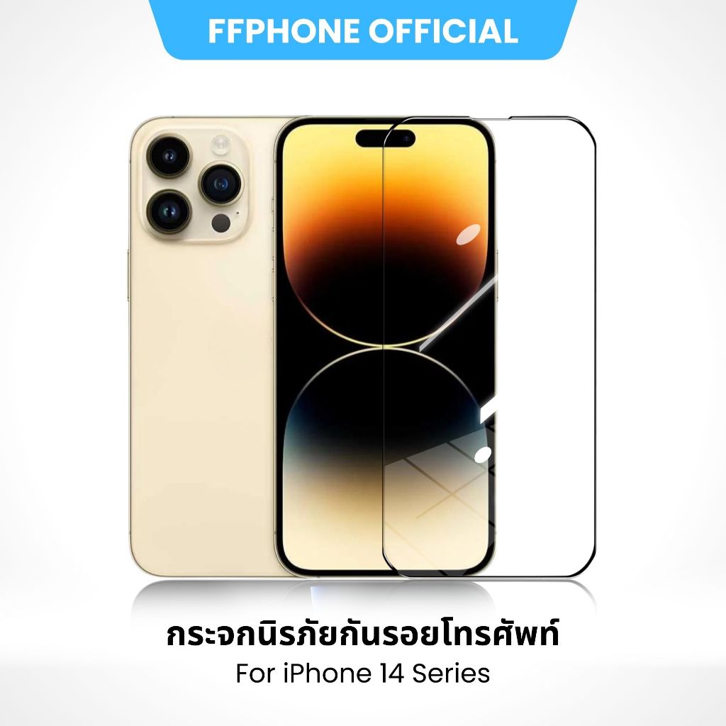 ฟิล์ม ฟิล์มกระจก ใส For iPhone 14 14Plus 14Pro 14ProMax กระจกนิรภัย เต็มจอ ฟิล์มกระจกใสเต็มจอ ฟิล์มโ