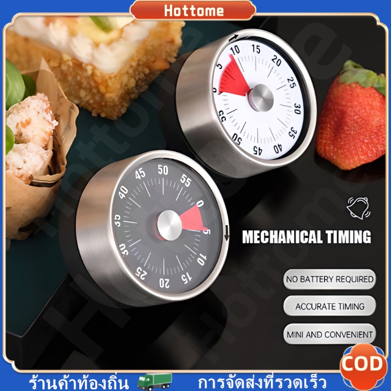 🔶Hot🔶 นาฬิกาจับเวลา นาฬิกานับถอยหลัง นาฬิกาจับเวลาอ่านหนังสือ นาฬิกาจับเวลาทำอาหาร แบบไขลาน มีแม่เหล็ก ใช้งานง่าย สะดวก