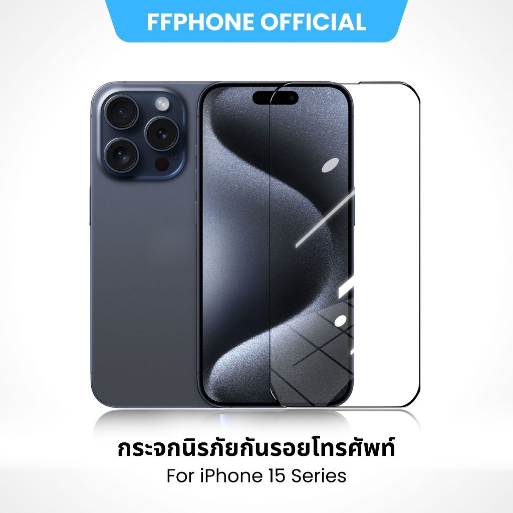 ฟิล์ม ฟิล์มกระจก ใส For iPhone 15 15Plus 15Pro 15ProMax กระจกนิรภัย เต็มจอ ฟิล์มกระจกใสเต็มจอ ฟิล์มโ