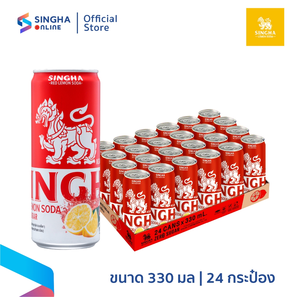 [ส่งในกทม.และปริมณฑล อยุธยา เชียงใหม่ ลำพูน] Singha Red Lemon Soda 330 มล. สิงห์เรดเลมอนโซดา 24 กระป๋อง