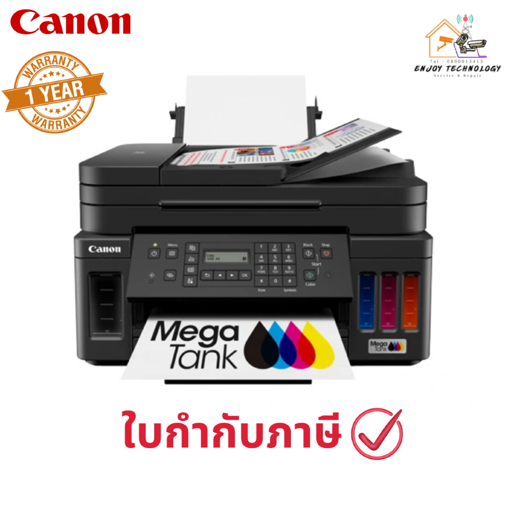 เครื่องพิมพ์ไร้สาย CANON PIXMA G7070 ALL-IN-ONE ประกันศูนย์