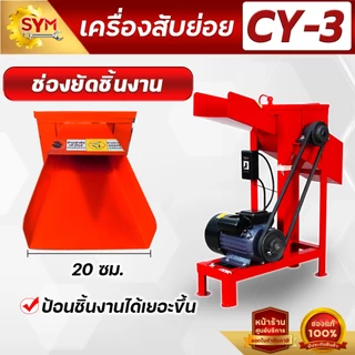 เครื่องสับหญ้า กระถิน รุ่นใบมีดเกี่ยวข้าว 8ใบมีด แข็งแรง ทนทาน ราคาพิเศษ รีบด่วนจำนวนจำกัด