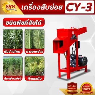 เครื่องสับหญ้า กระถิน รุ่นใบมีดเกี่ยวข้าว 8ใบมีด แข็งแรง ทนทาน ราคาพิเศษ รีบด่วนจำนวนจำกัด