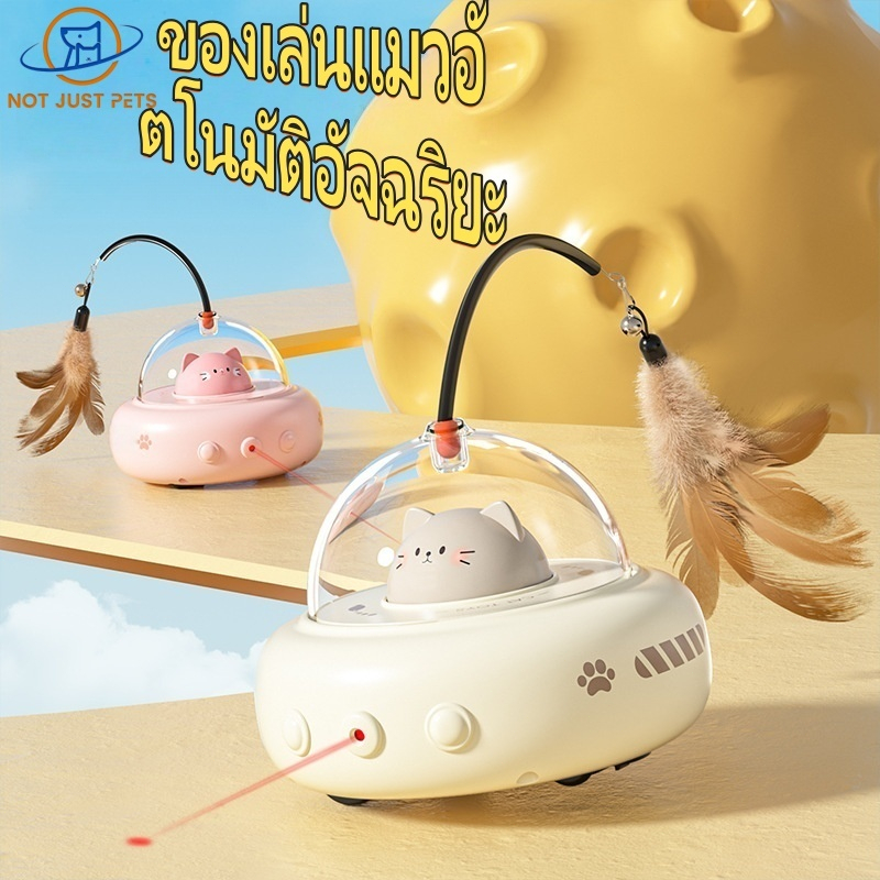 【Ready】COD ของเล่นแมว ของเล่นแมวอัตโนมัติอัจฉริยะ ของเล่นแมวแบบเหนี่ยวนำไฟฟ้า ของเล่นแมวขนนก