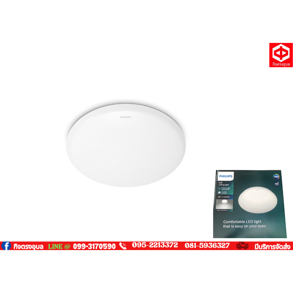 โคมเพดาน แอลอีดี PHILIPS 200 วัตต์