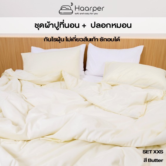 ชุดผ้าปูที่นอน + ปลอกหมอน ใช้ได้กับที่นอนสูง16 นิ้ว  ไม่เกี่ยวส้นเท้าแตก นุ่มสบาย
