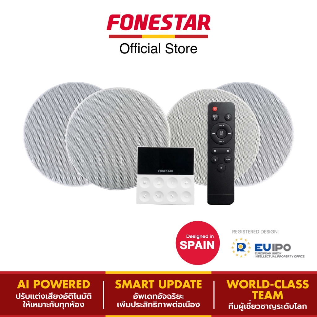 FONESTAR KS-WALL-4 ชุดเครื่องเสียงติดผนัง