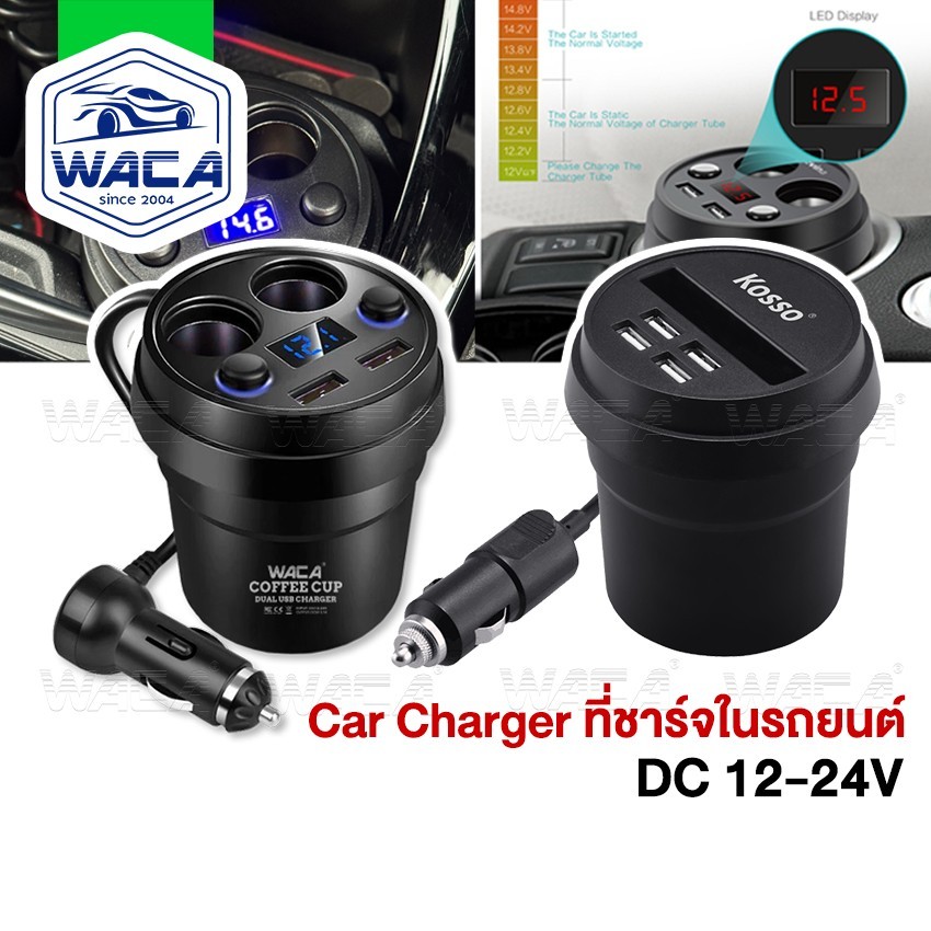 Kwax.WACA Z11 Cup Shape 5IN1ถ้วยขยายช่องจุดบุหรี่USB 2port 4port 12-24V หน้าจอแสดงผลวัดค่าวัดแบต Dual U11 U12 ^SA