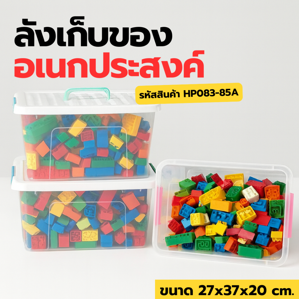 SIP กล่องเก็บของอเนกประสงค์พลาสติกทึบสีดำ มีฝาปิด มีหูหิ้ว มีล็อคข้าง