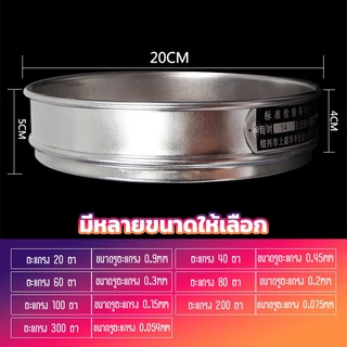 PERDKPAPA สแตนเลส 304 แบบ เส้นผ่าศูนย์กลาง 20ซม ทรงวงกลม ที่ร่อนแป้งมือบีบ อุปกรณ์เบเกอรี่ ตะแกรง กระชอน ร่อนแป้ง