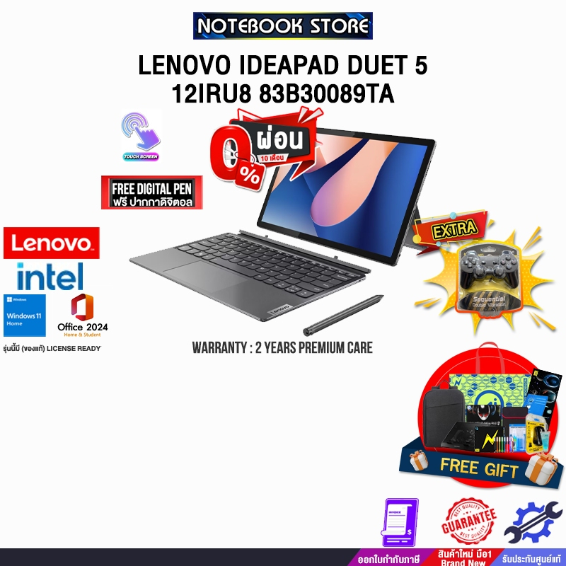 [ผ่อน 0% 10 ด.]LENOVO IDEAPAD DUET 5 12IRU8 83B30089TA / i5-1335U /ประกัน 2 Years Premium Care -Idea
