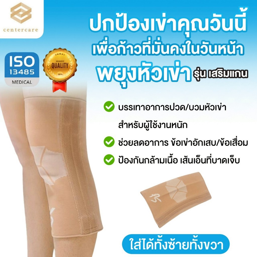 พยุงหัวเข่า เสริมแกน สนับเข่า ที่พยุงหัวเข่า สายรัดเข่า สนับเข่า ที่พยุงเข่า ปวดเข่า ผ้าพันเข่า