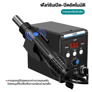เครื่องเป่าลมร้อน 8586D หัวแร้งฮอตแอร์แบบ 2in1 ปืนเป่าลมร้อน หัวแร้งเป่าลมร้อน ปืนลมร้อนสถานีบัดกรี