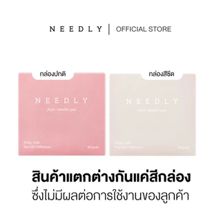[CLEARANCE] NEEDLY รวมสินค้าราคาพิเศษ *โปรดเช็ควันหมดอายุก่อนสั่งซื้อ