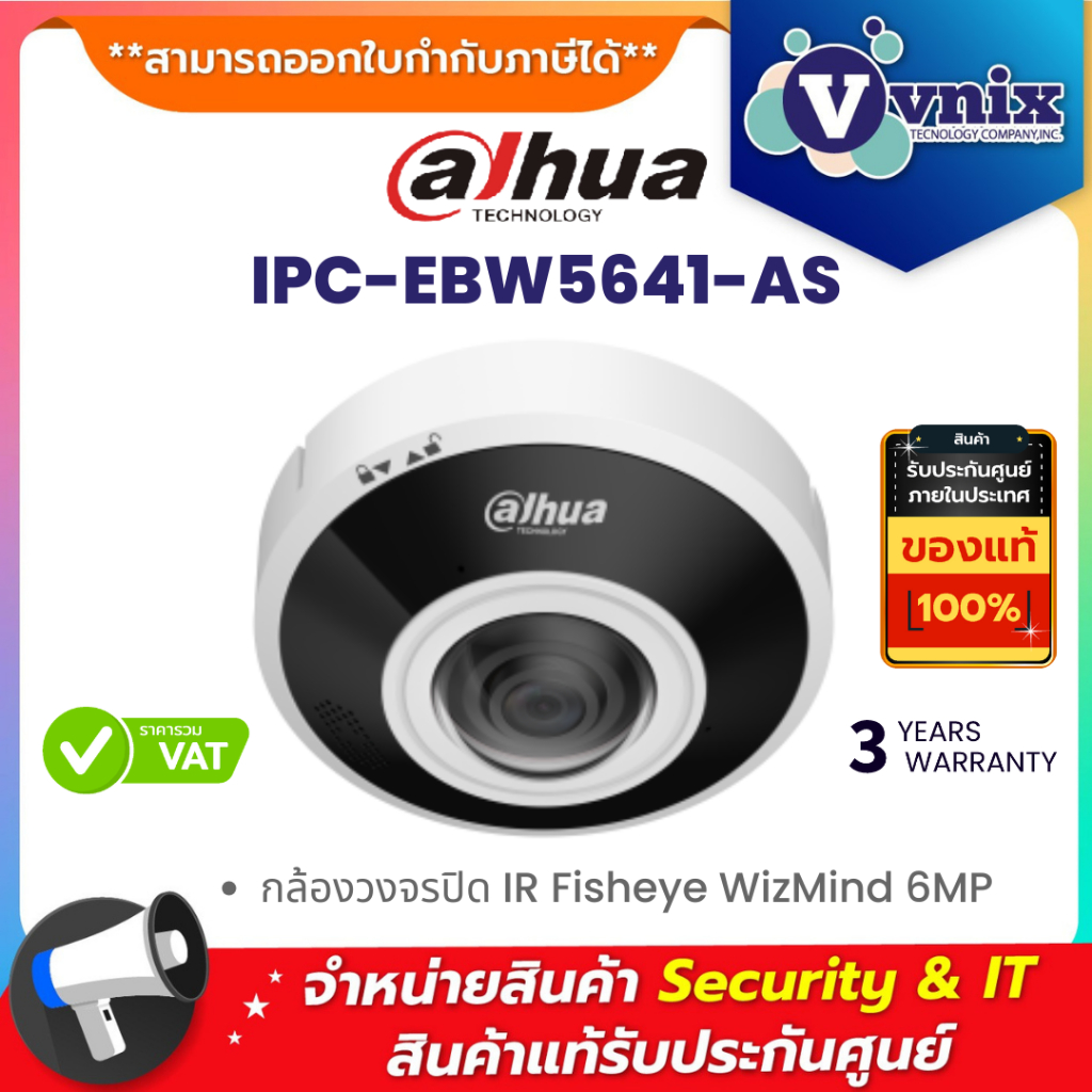 Dahua IPC-EBW5641-AS กล้องวงจรปิด IR Fisheye WizMind 6MP By Vnix Group