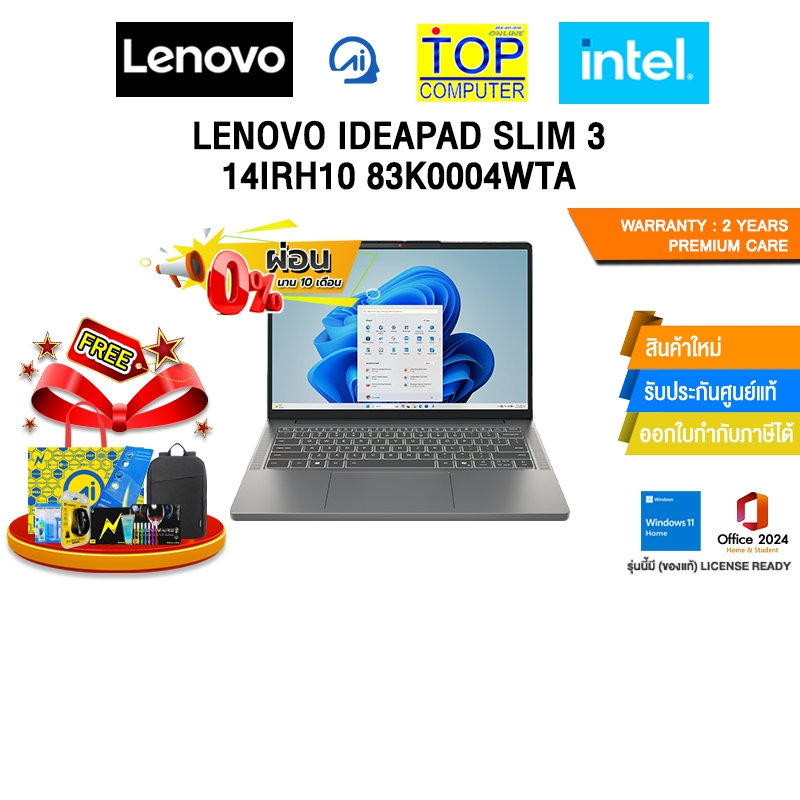 [ผ่อน 0% 10 ด.]LENOVO IDEAPAD SLIM 3 14IRH10 83K0004WTA /i5-13420H/ประกัน 2 Years Premium Care
