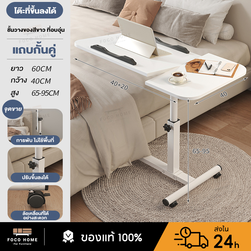 COD โต๊ะข้างเตียง โต๊ะคอมข้างเตียง มันขยับได้มีล้อ ยกขึ้นลงได้ 60*40cm bedside table ประกอบง่าย รับน้ำหนักได้ 300KG