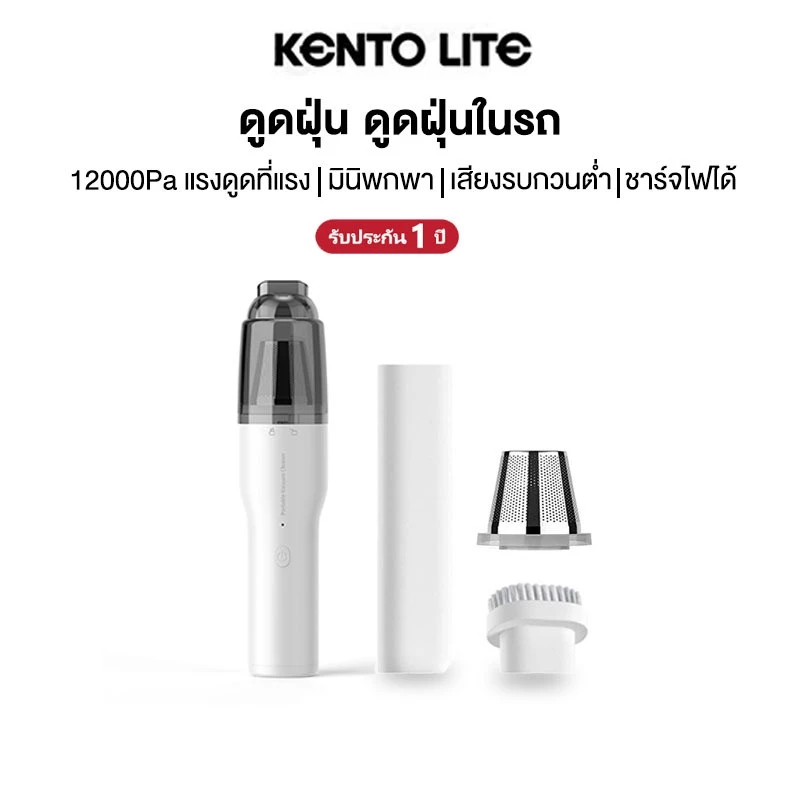 เครื่องดูดฝุ่นในรถ ไร้สาย 12000Pa Car Vacuum Cleaner เครื่องดูดฝุ่นขนาดเล็ก ที่ดูดฝุ่นในรถยนต์ ภายในบ้าน เตียง
