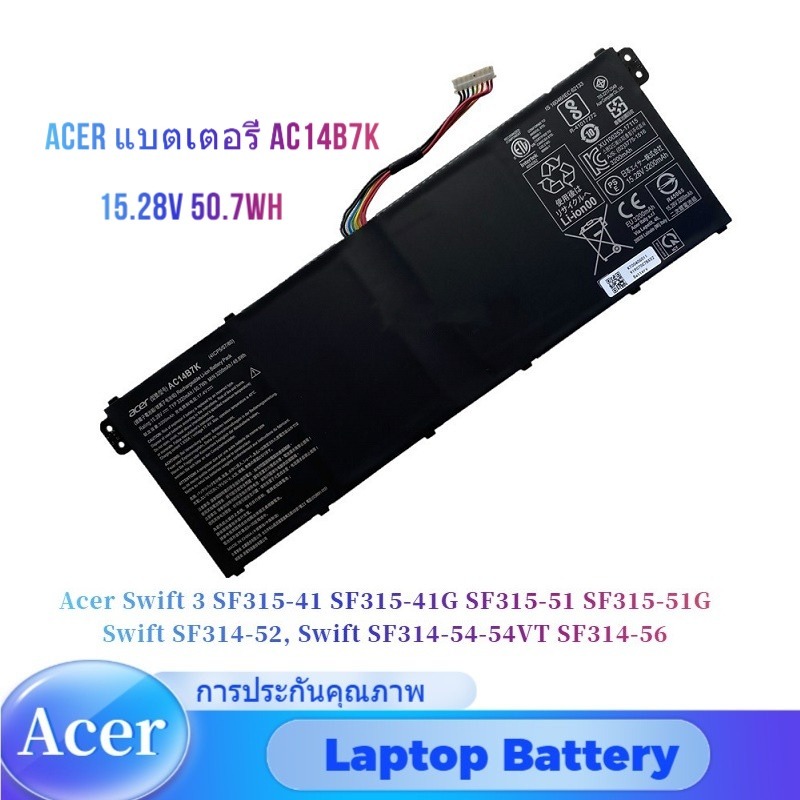 💖AC14B7K แบตเตอรี่แล็ปท็อป สำหรับ Acer Swift SF314-55-55UT SF314 Spin SP515-51GN-84KQ AC14B8K AC14B3