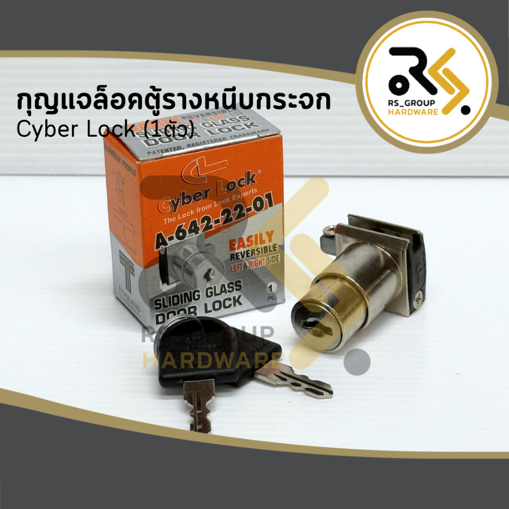 Cyber lock กุญแจล็อคตู้รางหนีบกระจก กุญแจรางหนีบ แบบกดล็อคกุญแจ (ด้านขวา)
