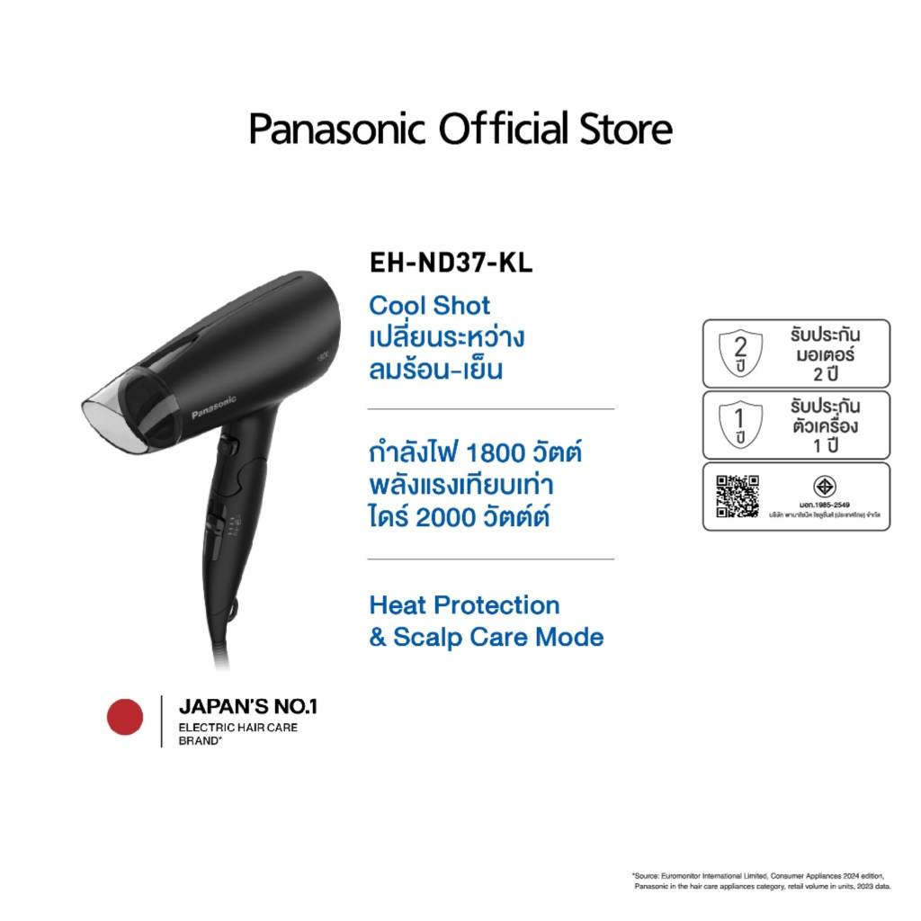 Panasonic Hair Dryer ไดร์เป่าผม (1800 วัตต์) รุ่น EH-ND37-KL กำลังไฟ 1,800 วัตต์ Cool-Shot เปลี่ยนระ