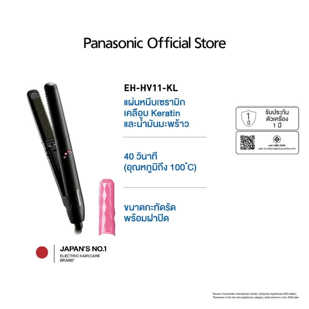 Panasonic Hair straightener เครื่องหนีบผม รุ่น EH-HV11-KL เคลือบ Keratin และน้ำมันมะพร้าว 40 วินาที 