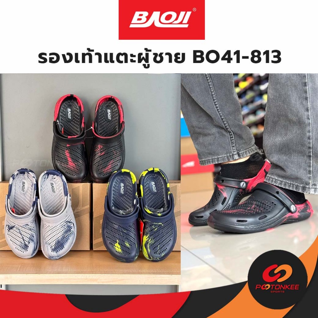 Baoji รองเท้าแตะ ผู้ชาย BO41-813 บาโอจิ พร้อมส่ง