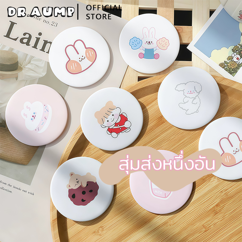 กระจกพกพา - ลายน่ารักคละลาย