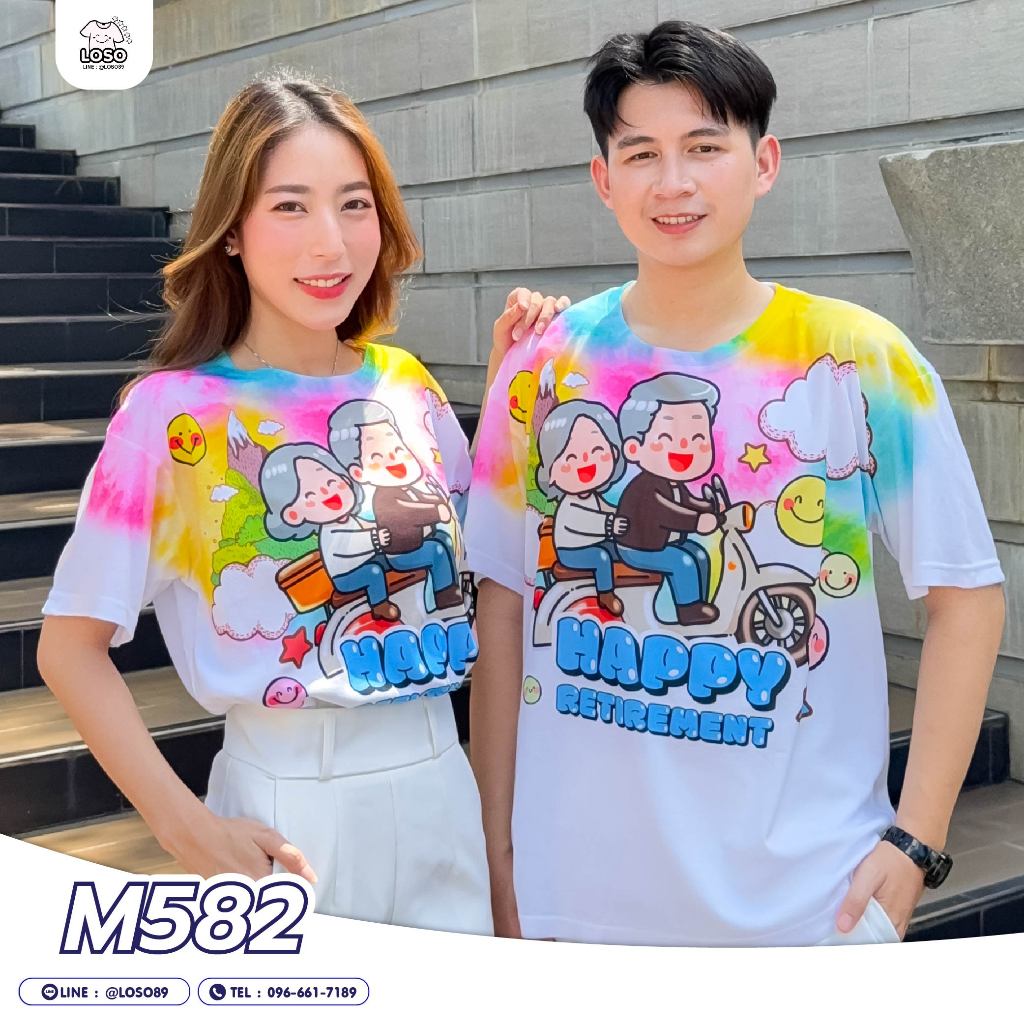 LOSO - เสื้อเกษียณ สกรีนพรีเมียม ผ้านุ่มใส่สบาย ลายลิมิเต็ด 2025 (M581-M585-M582-M581-M585-M582)