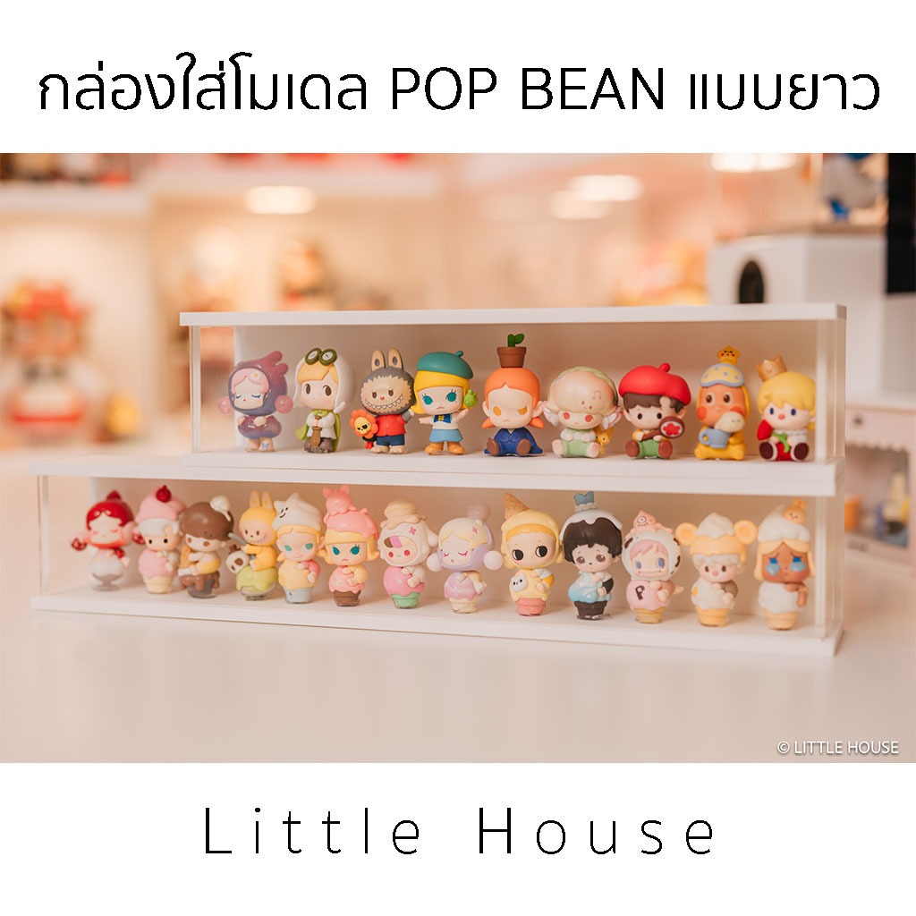 กล่องใส่โมเดล POP BEAN แบบยาว