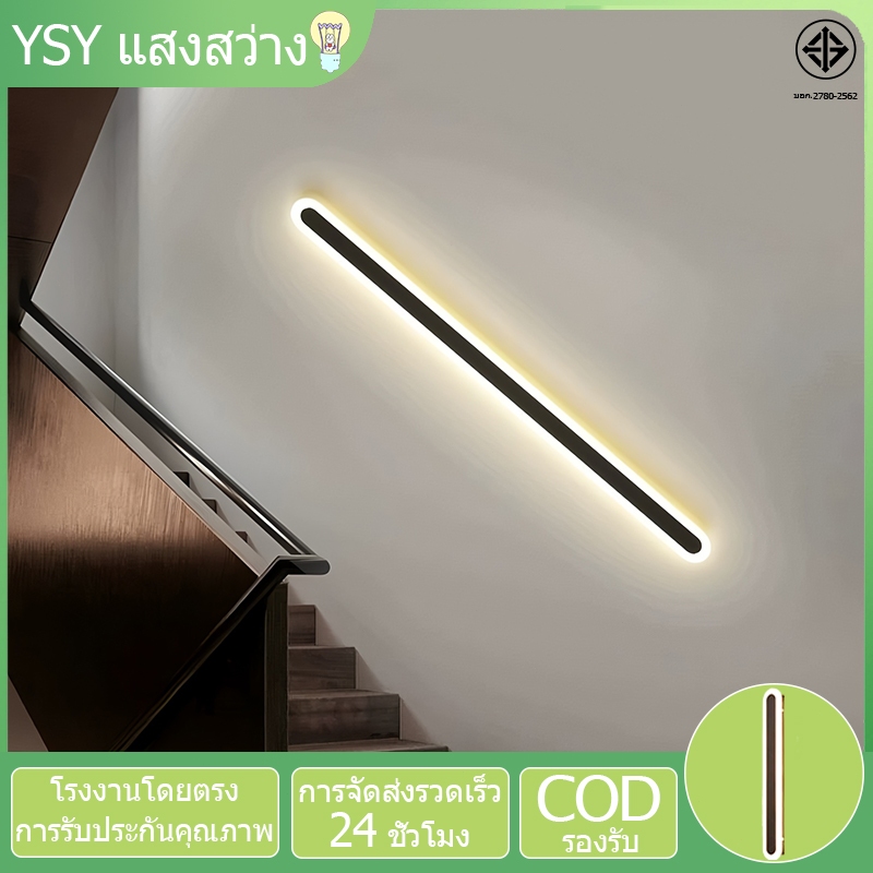 โคมไฟติดผนัง LED ยาวสำหรับห้องนั่งเล่นและห้องนอน ดีไซน์โมเดิร์นมินิมอล โคมไฟติดผนังทางเดินสุดสร้างสรรค์