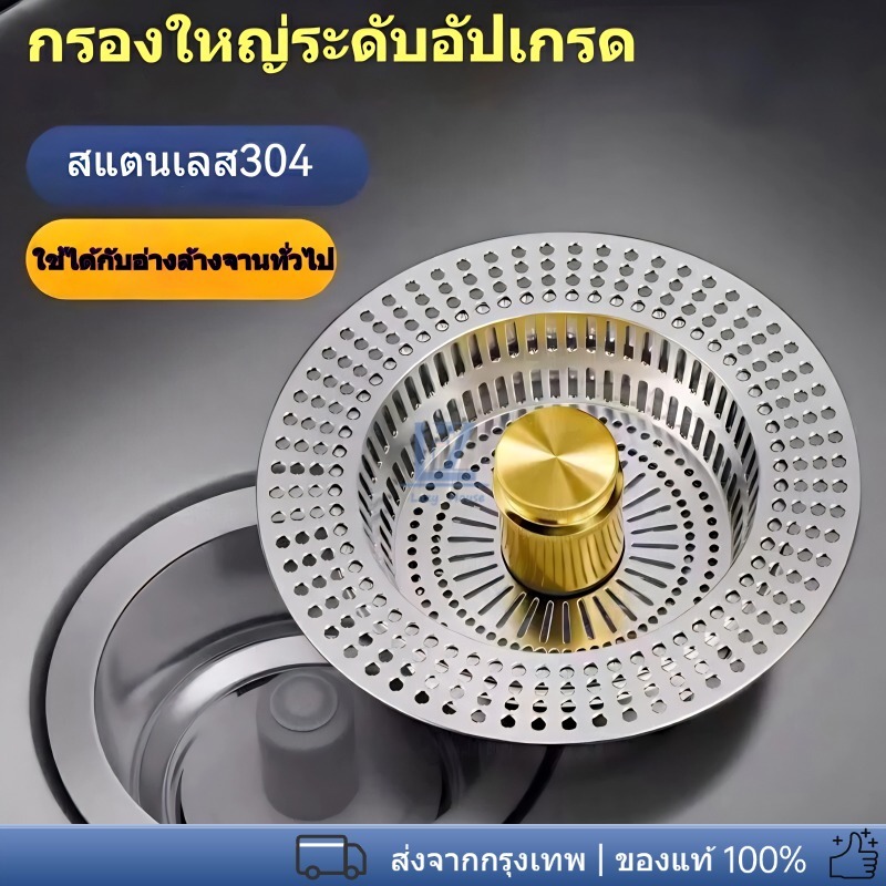 อ่างล้างจานปลั๊กท่อระบายน้ํา Bounce Core กรองเครื่องล้างจานปลั๊กท่อระบายน้ําปิดผนึกฝาครอบสแตนเลสผักอ่างล้างหน้า