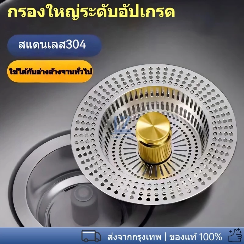 อ่างล้างจานปลั๊กท่อระบายน้ํา Bounce Core กรองเครื่องล้างจานปลั๊กท่อระบายน้ําปิดผนึกฝาครอบสแตนเลสผักอ่างล้างหน้า