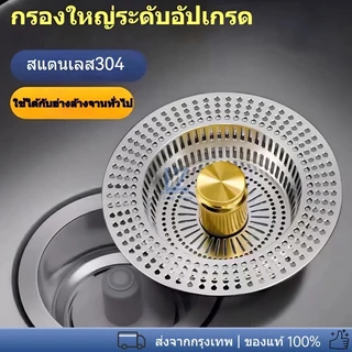 อ่างล้างจานปลั๊กท่อระบายน้ํา Bounce Core กรองเครื่องล้างจานปลั๊กท่อระบายน้ําปิดผนึกฝาครอบสแตนเลสผักอ่างล้างหน้า