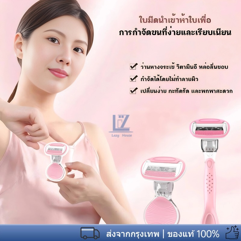 Intimate Grooming Razors โกนขนผู้หญิง เครื่องโกนขนรักแร้ มีดกําจัดขน กําจัดขนไม่เจ็บปวด ไม่เหลือรอยดำ กำจัดขนรักแร้