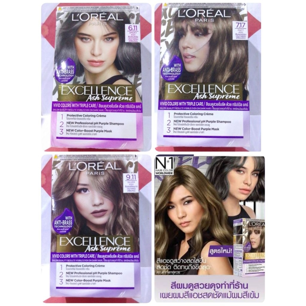 ย้อมผมแอช Loreal Paris Excellence Ash Supreme แอช ซูพรีม โทนสีแอชประกายหม่น พร้อมแชมพูและมาสก์ม่วง ให้ประกายสดชัดขึ้น