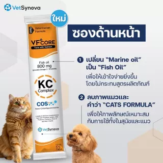 [30 ซอง] VF+core KC สูตรบำรุงไต แมวเลีย สุนัขเลีย 1 กล่อง