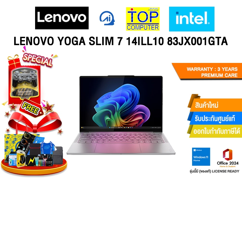 LENOVO YOGA SLIM 7 14ILL10 83JX001GTA /Ultra 7 258V/ประกัน 3 Years Premium Care