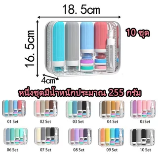 ชุดขวดซิลิโคนสําหรับเดินทาง 16 ชิ้น ขวดแบ่ง บรรจุแชมพูและเจลอาบน้ำ เหมาะสำหรับการเดินทาง 🚚 🇹🇭พร้อมส่งจาก กทม