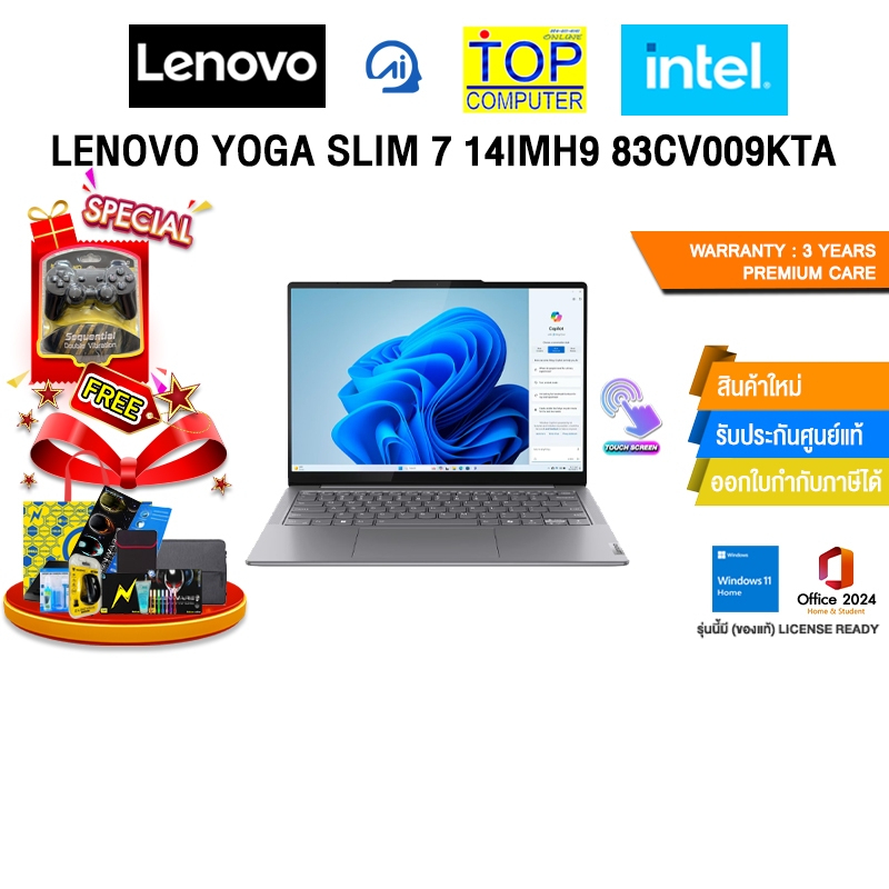 LENOVO YOGA SLIM 7 14IMH9 83CV009KTA /Ultra 7 155H/ประกัน 3 Years Premium Care