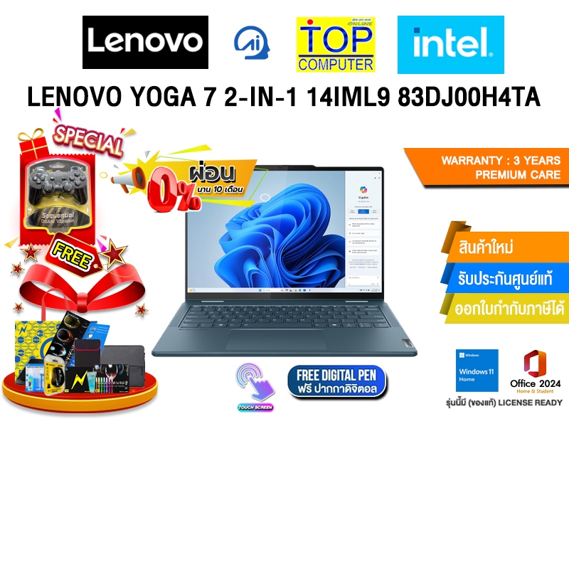 [ผ่อน 0% 10 ด.]LENOVO YOGA 7 2-IN-1 14IML9 83DJ00H4TA /Ultra 5 125H/ประกัน 3 Years Premium Care