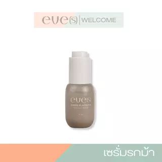 NEW EVE'S เซรั่มอีฟส์สูตรใหม่ ของแท้ ครีมอีฟส์ EVES ไวท์เทนนิ่ง ปราศจากแอลกอฮอล์ ให้ความชุ่มชื้น
