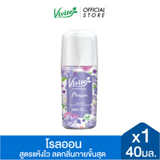 Vivite วีไวต์ โรลออนระงับกลิ่นกาย แฮปปิเนส เพลเชอ ฟลอรัล ไวท์เทนนิ่ง 40 มล.
