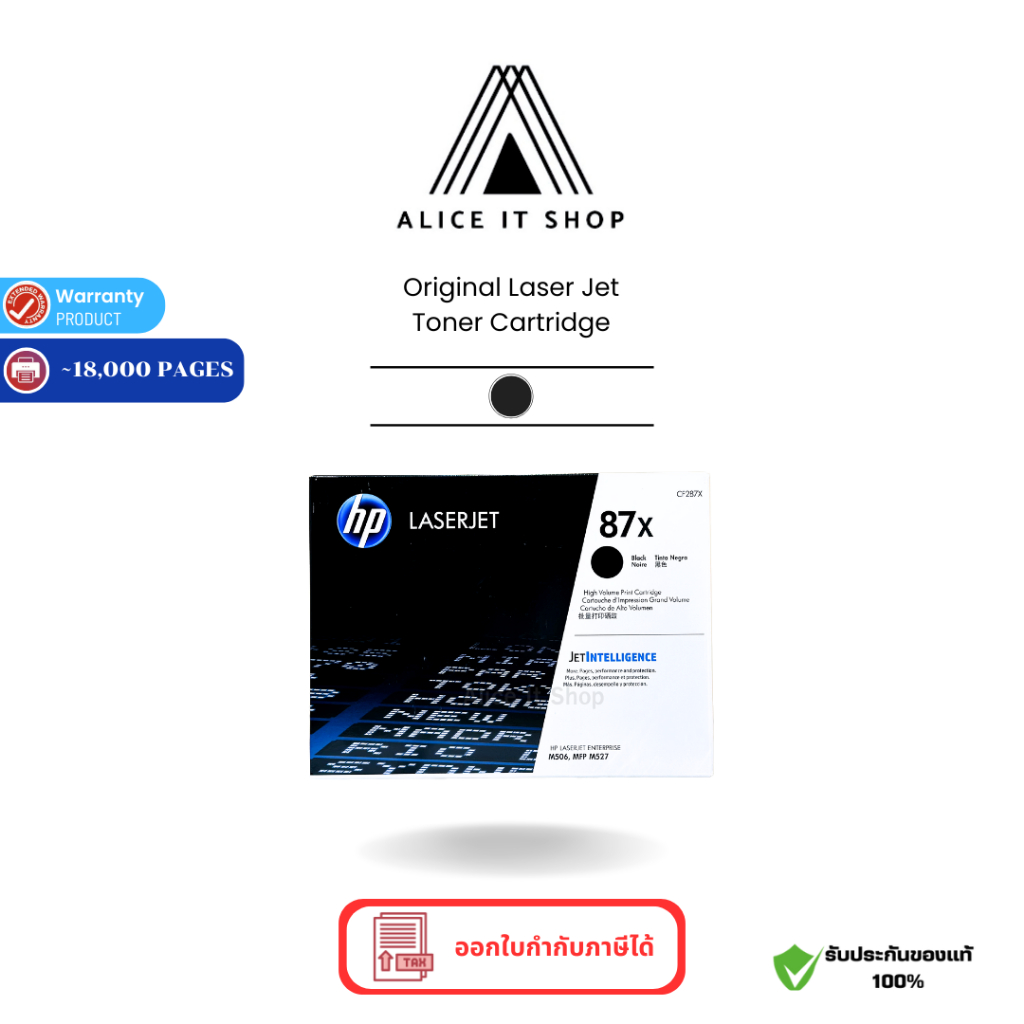 HP 87X (CF287X) High Yield Original LaserJet Toner Cartridge ตลับหมึกโทนเนอร์