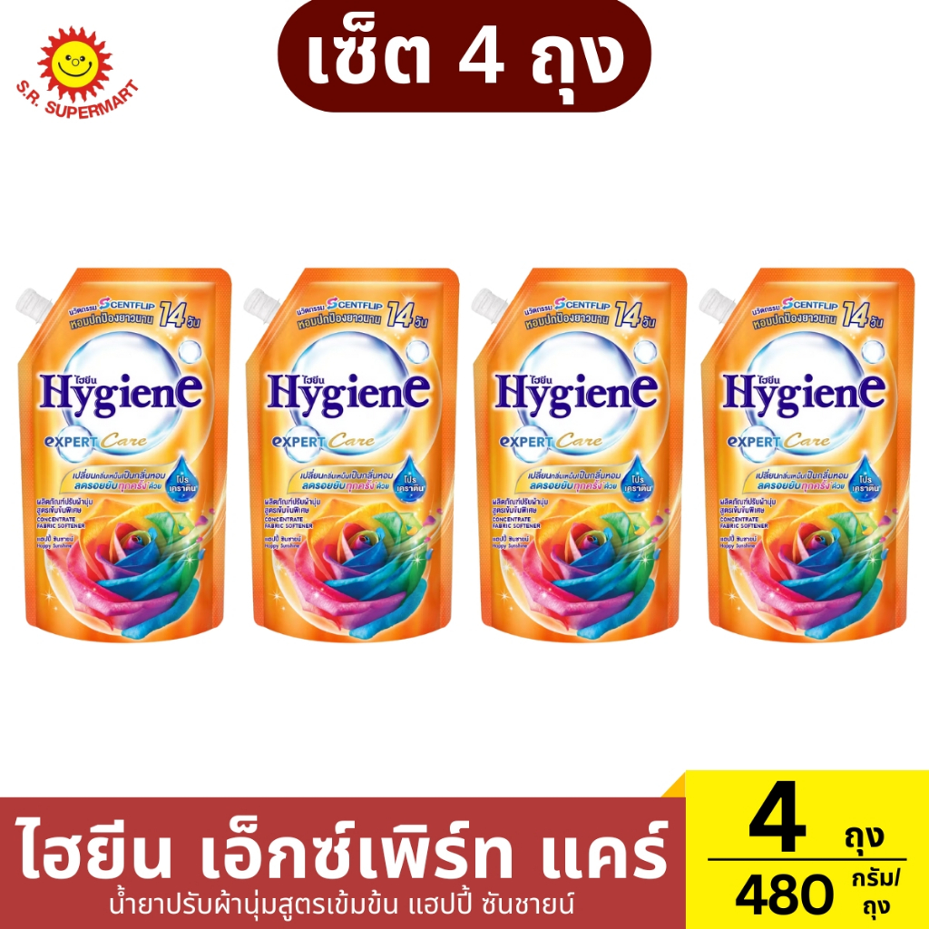 เซ็ต 4 ถุง ไฮยีน เอ็กซ์เพิร์ท แคร์ น้ำยาปรับผ้านุ่มสูตรเข้มข้น 480 มล. ราคา ถูกที่สุด ดีลบีเคเค แกลเลอรีภาพที่ 4