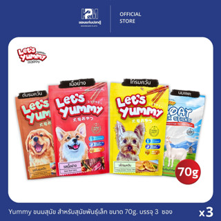 Let's Yummy ขนมสุนัข สำหรับสุนัขทุกสายพันธุ์ ขนาด 70G. บรรจุ…