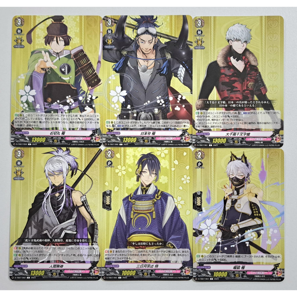 VG แยกใบ Touken Ranbu ชุด D-TB07 (C)