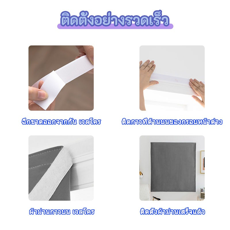 แนะนำ ผ้าม่าน ผ้าม่านตีนตุ๊กแก ผ้าม่านกันแสง กันยูวี 100% กันความร้อน กันน้ำ ม่านทึบแสงตีนตุ๊กแก ติดตั้งง่าย ไม่ต้องเจาะรู ราคาพิเศษ มีเก็บเงินปลายทาง