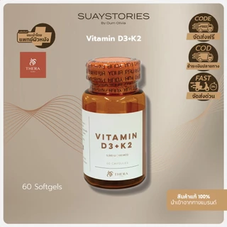 Vitamin D3 + K2 60 Softgels บำรุงกระดูก ข้อต่อ หัวใจ เสริมแคลเซียม ภูมิคุ้มกัน ดูดซึมดี ของแท้ 100 % By Oum Olivia