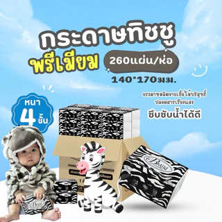 [ยกลัง 20ห่อ ผีเสื้อ ] Neno นีโน่ผีเสื้อ กระดาษทิชชู่ พรีเมี่ยม หนา 4ชั้น 1ห่อ 360 แผ่น สำผัสนุ่มกว่าเดิมซึมซับน้ำได้ดี